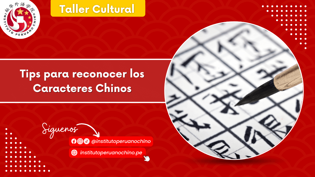 Taller Cultural: Tips para reconocer los Caracteres Chinos