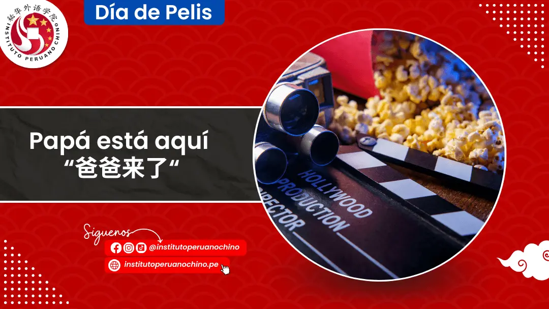 Día de Pelis: Papá está aquí – 爸爸来了