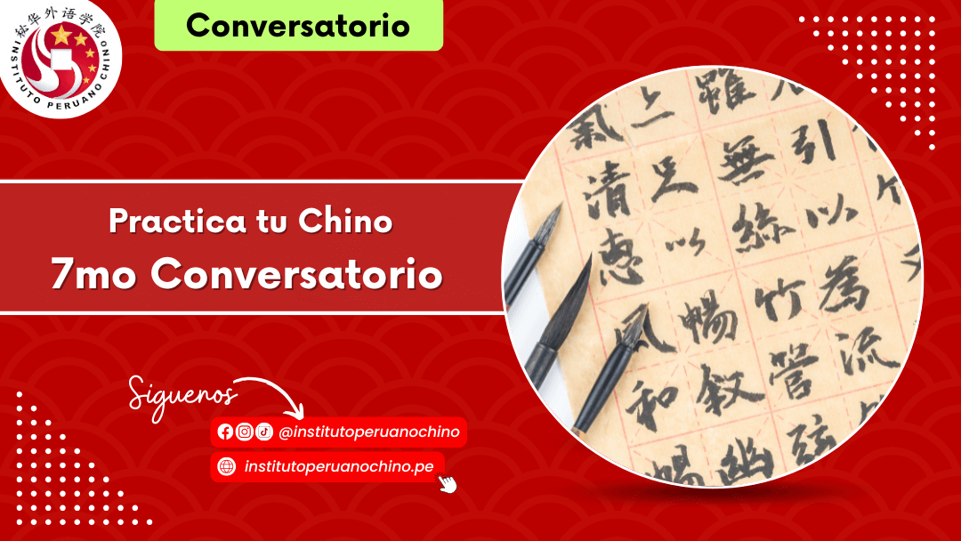 7° Conversatorio – Practica tu Chino
