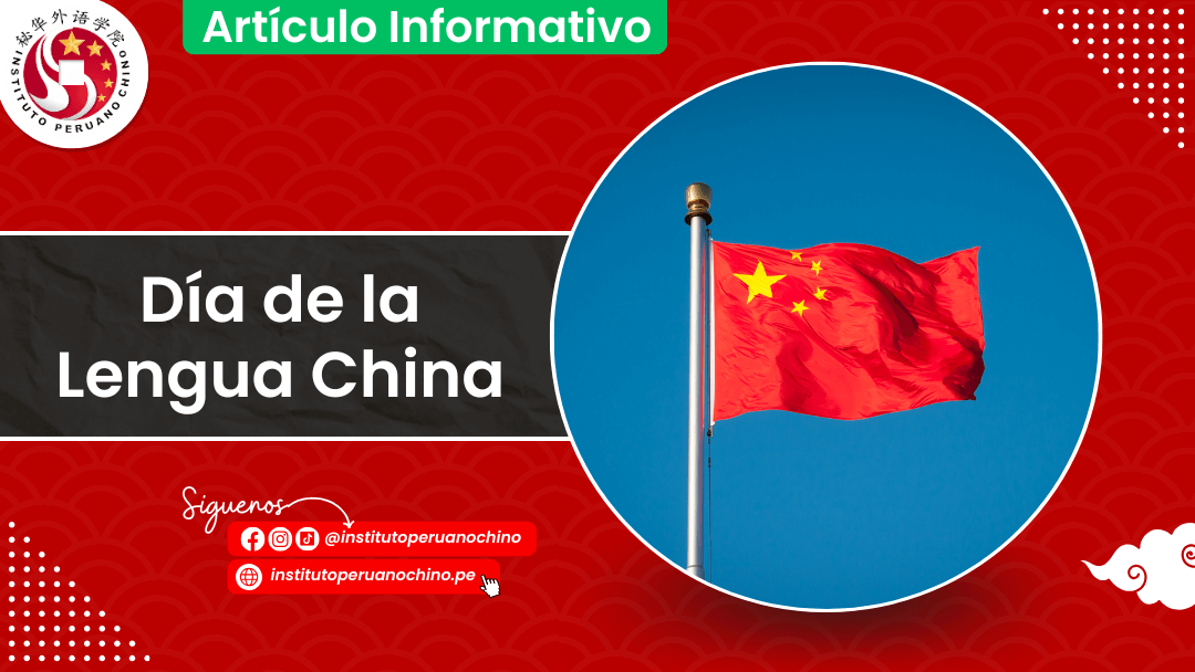 Día de la Lengua China