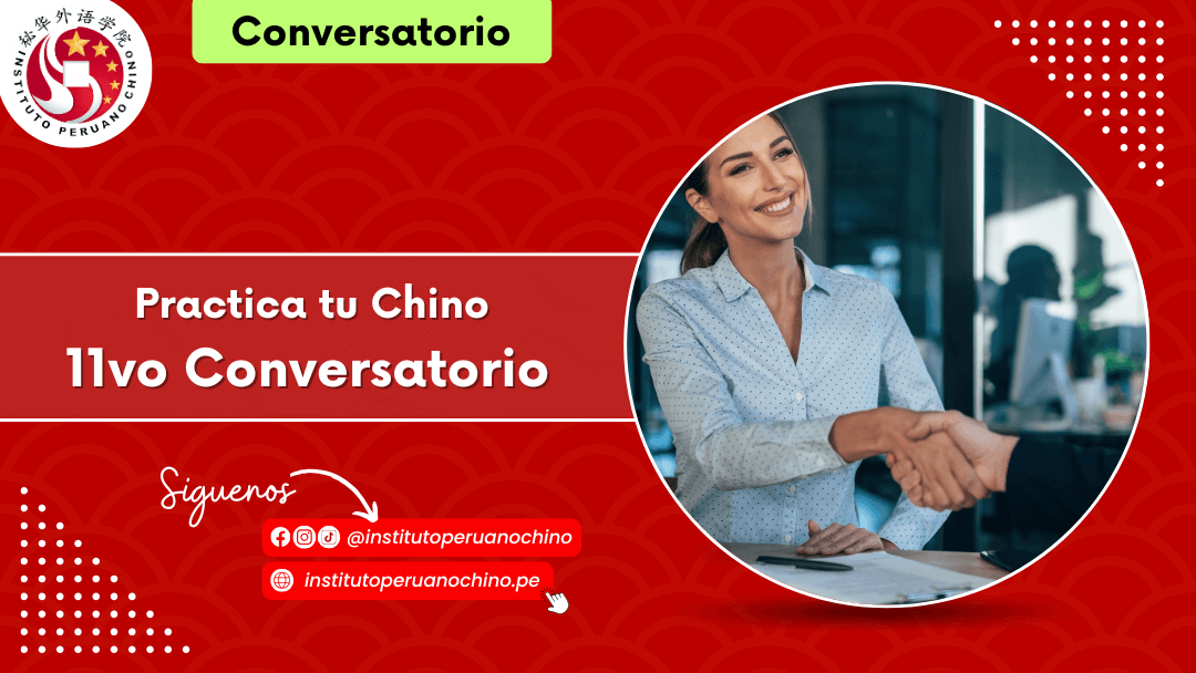 11° Conversatorio – Practica tu Chino