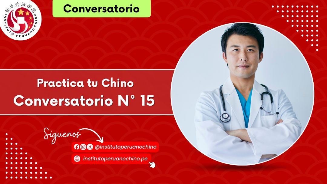 15° Conversatorio – Practica tu Chino